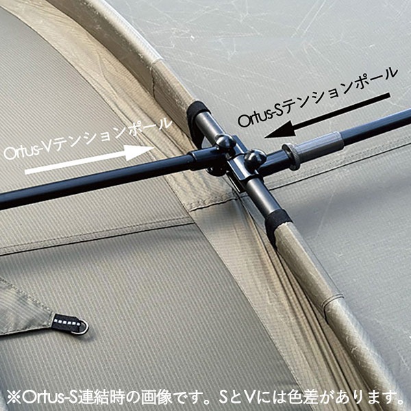 TENTER Ortus-V テンターオルタスV※インナーテントは付属しません