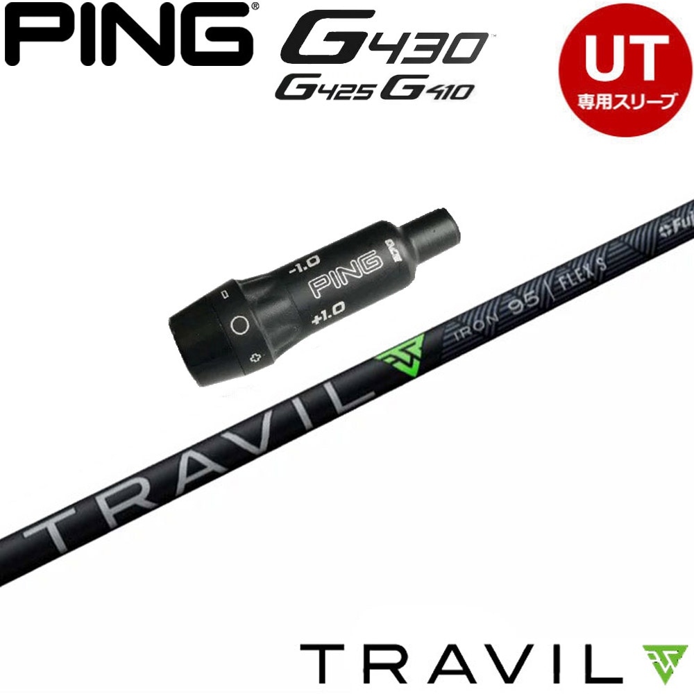 ピン（PING） ユーティリティ用シャフト ALTA J CB X 2U用 ピン G