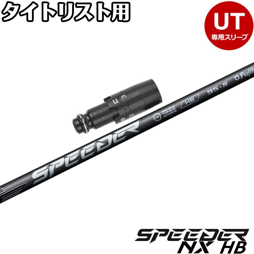 ユーティリティシャフト | Teeolive芦屋店 公式ECサイト