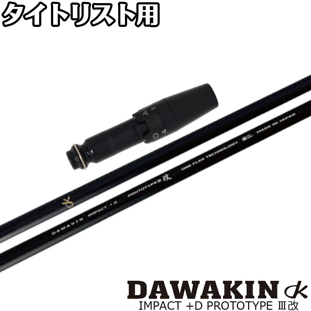 スリーブ付シャフト,タイトリスト用スリーブ付シャフト | Teeolive芦屋