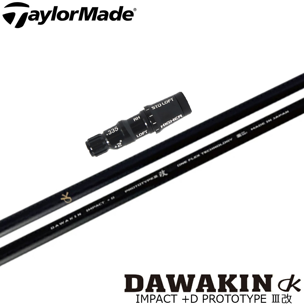 スリーブ付シャフト,テーラーメイド用スリーブ付シャフト | Teeolive