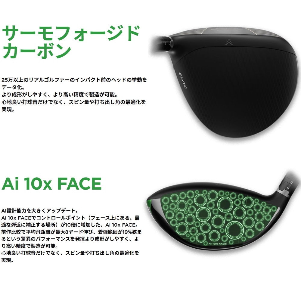 純正シャフト】Callaway ELYTE DRIVER キャロウェイ エリート