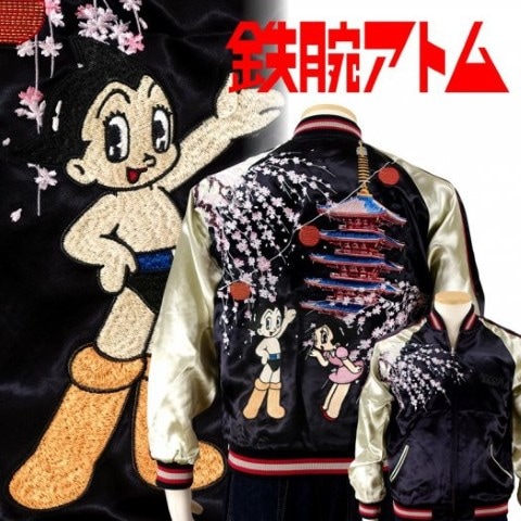 お取り寄せ】鉄腕アトム刺繍スカジャン | ファッション | | グッズ