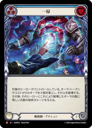 Rosetta： ArchivePack | TOKYO FAB買取