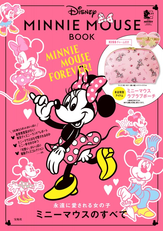 Disney MINNIE MOUSE BOOK | 商品カテゴリ一覧,宝島社公式商品
