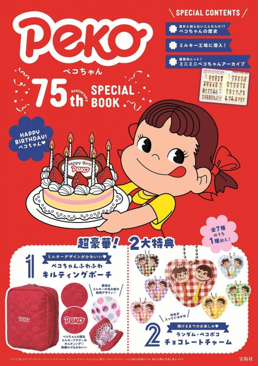 もちもち食パンクッションBOOK | 商品カテゴリ一覧,宝島社公式商品