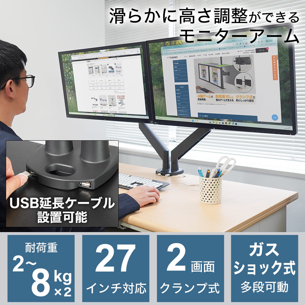 モニターアームプレミアム（ガスショック式）デュアルタイプ | 【公式