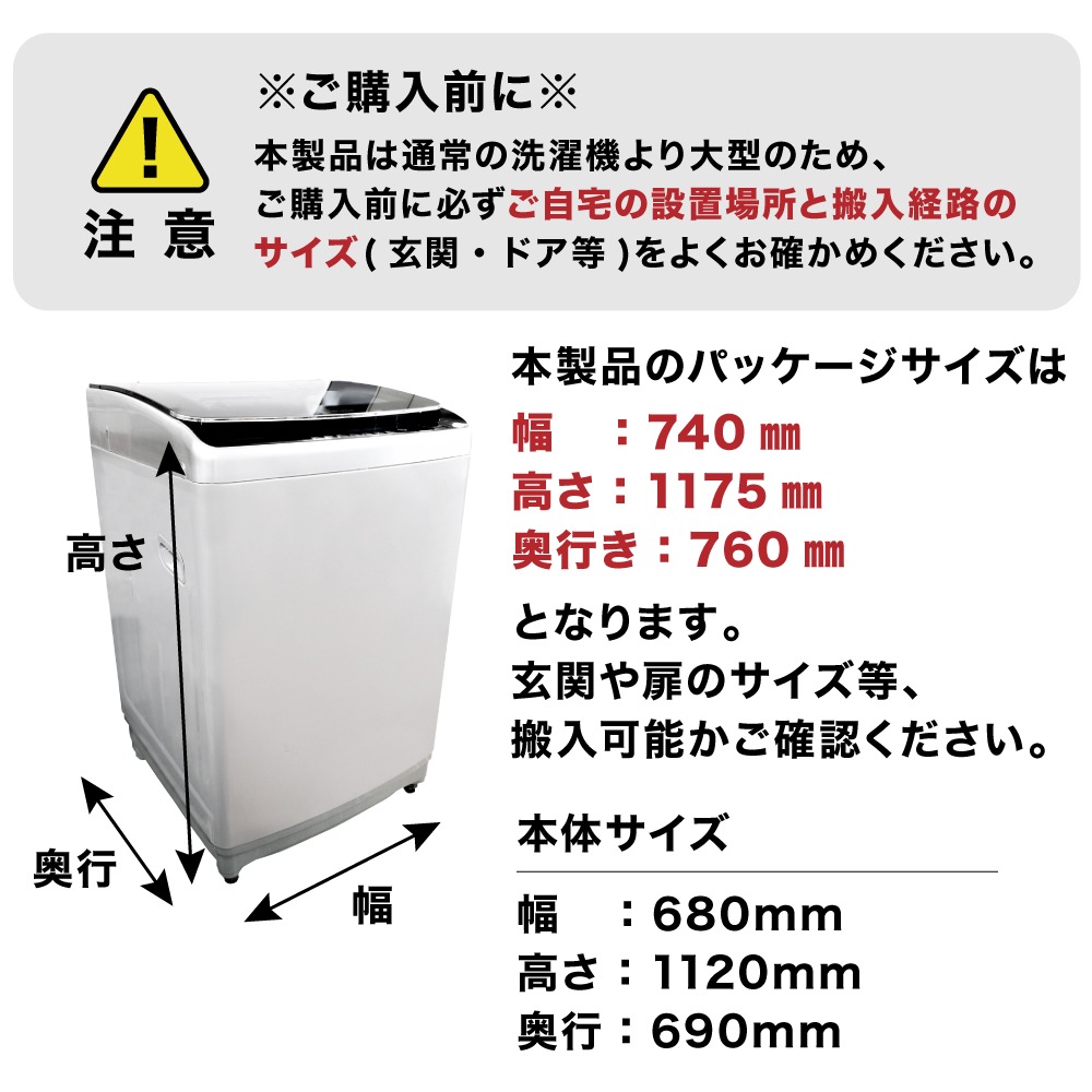 販売終了】10人分が1回で洗える大容量洗濯機 「デラックスランドリー