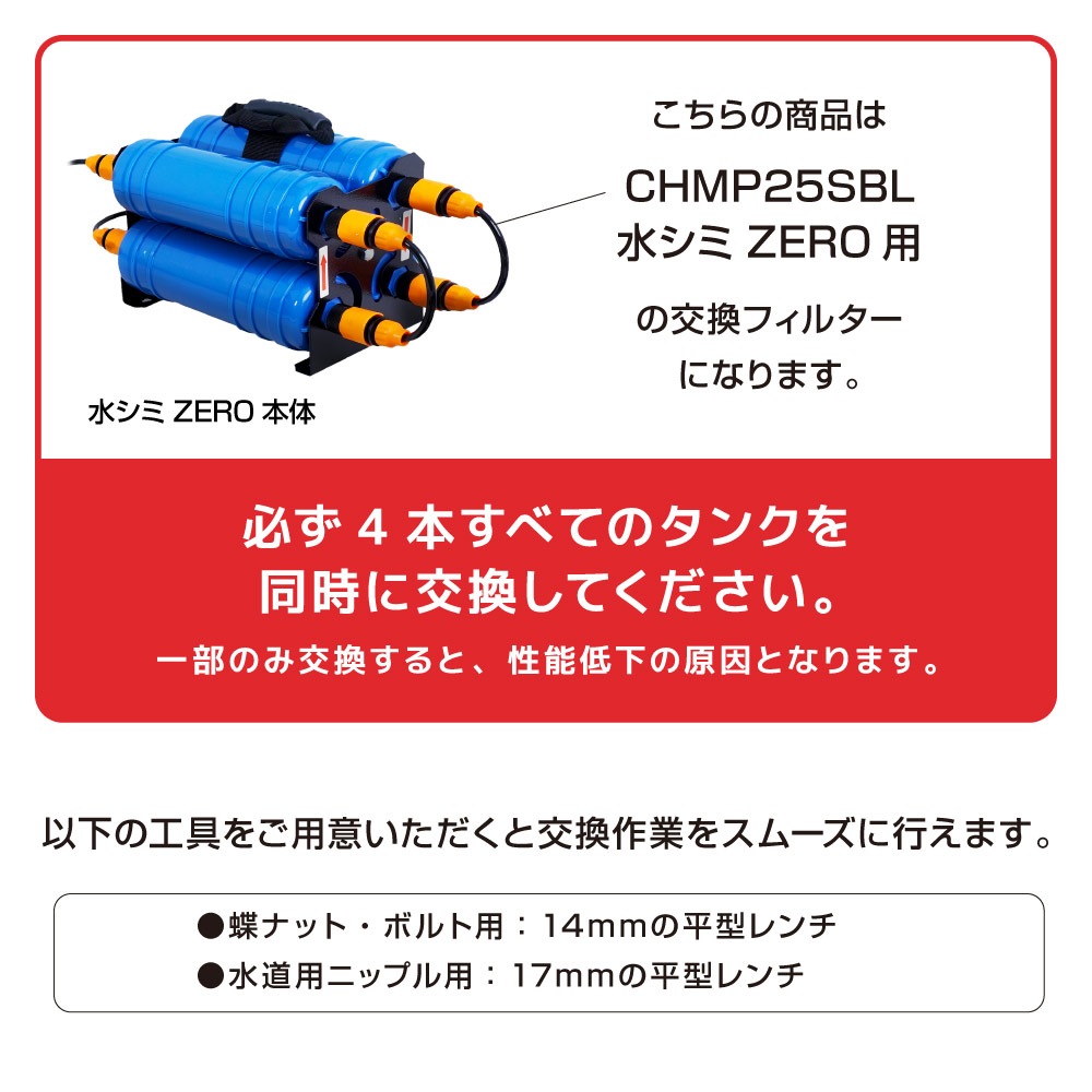 水シミZERO フィルタータンク4本セット」 | 【公式】サンコー通販サイト