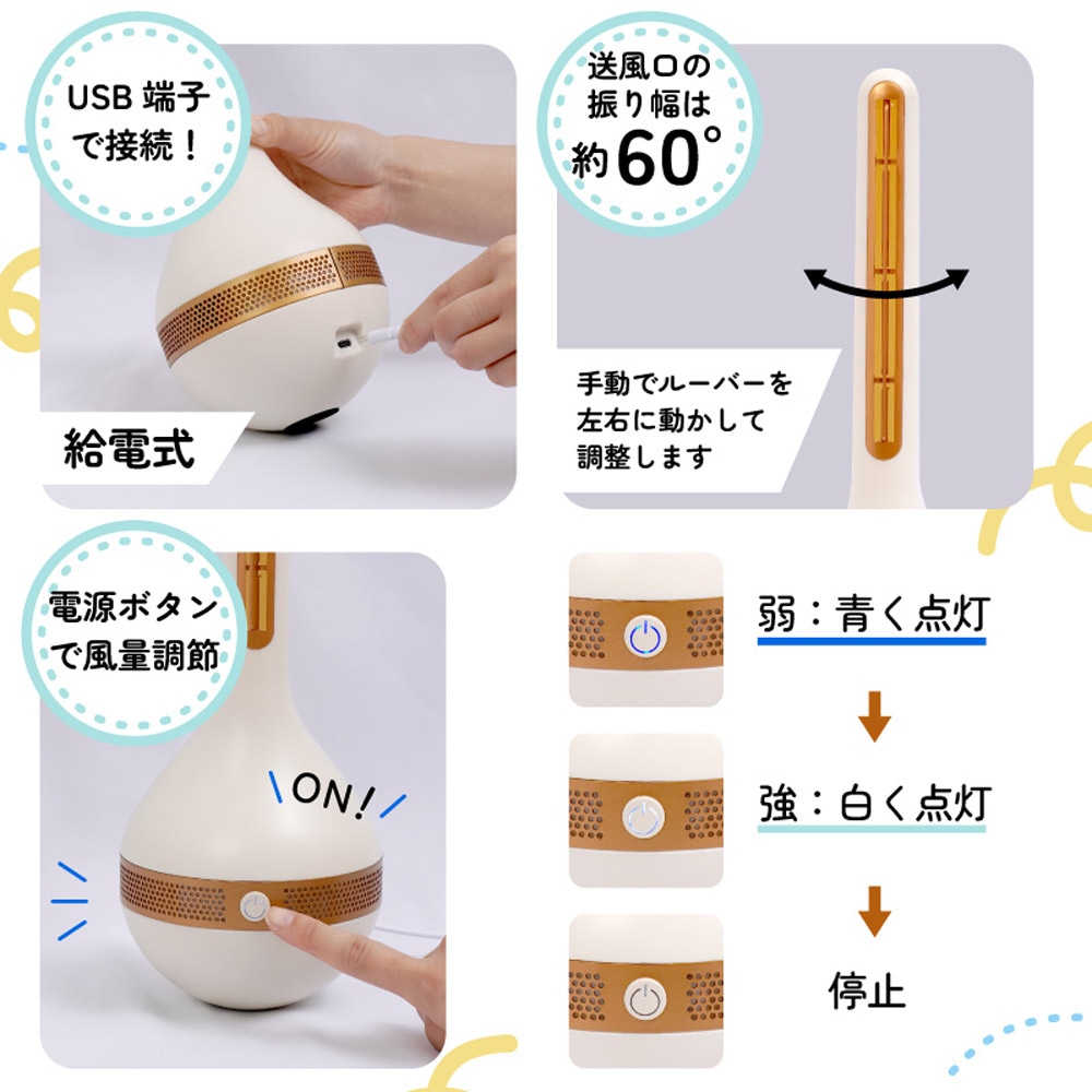 コロンとかわいい「たおれない扇風機」 | 【公式】サンコー通販サイト