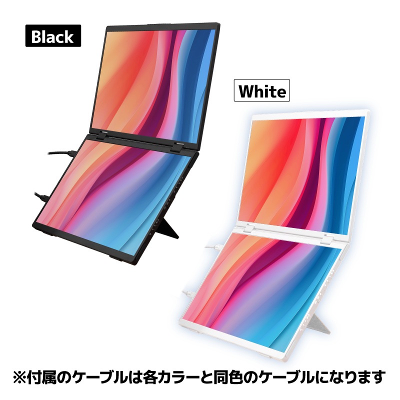 新色追加】Mac/Windows両対応 上下2画面拡張ポータブルモニター