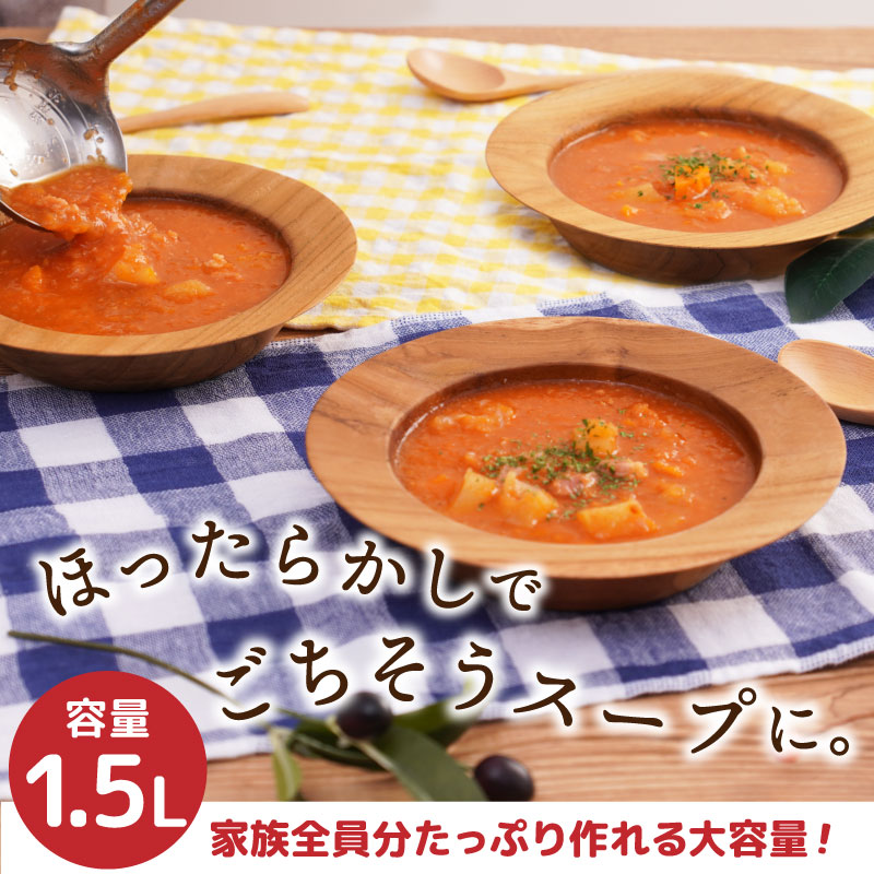 残り物がごちそうに 「全自動食べるスープメーカー2」 | 【公式