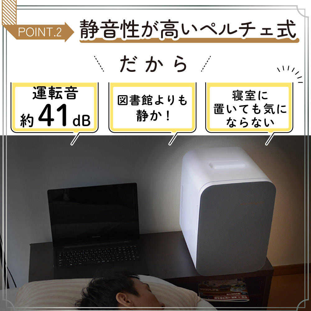 自分専用おとしずか冷温庫 20L | 【公式】サンコー通販サイト