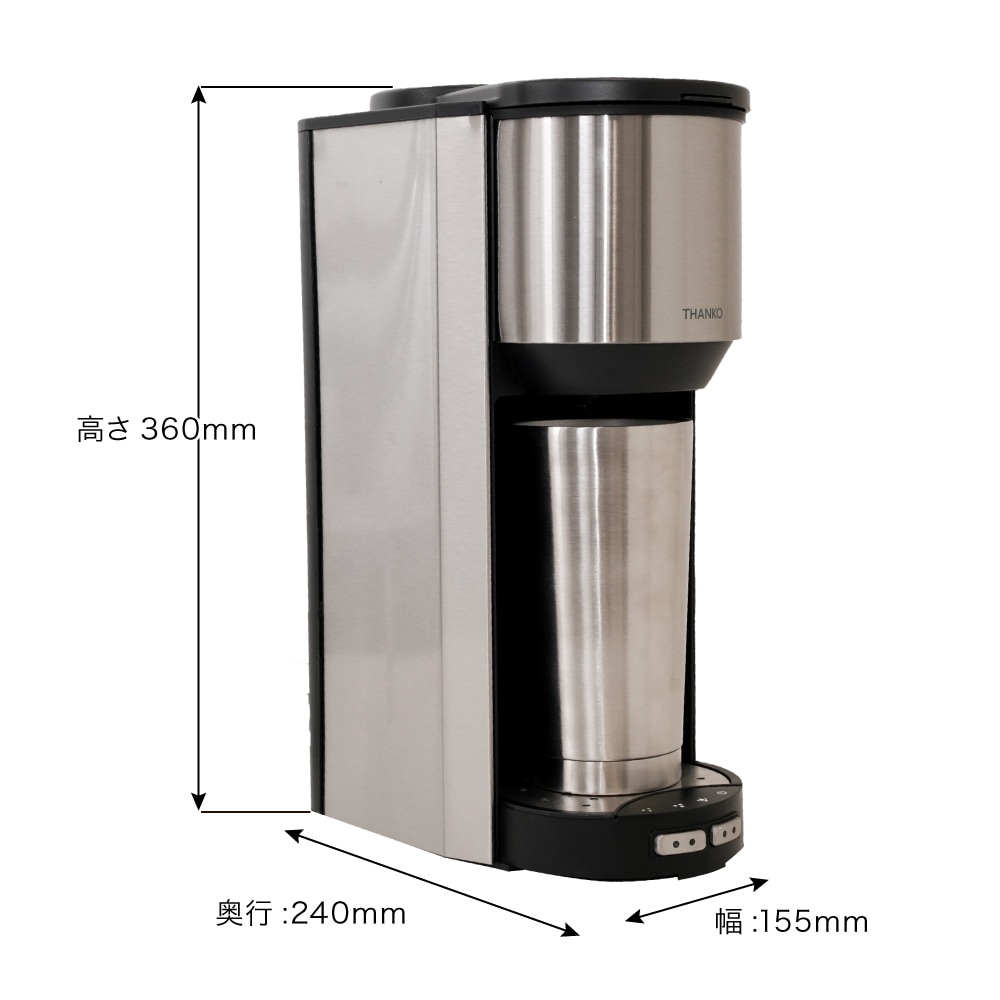 全自動コーヒーメーカー「マイバリスタ」 | 【公式】サンコー通販サイト