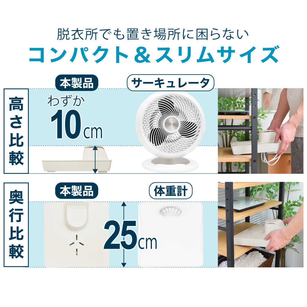 C】お風呂あがり全身爽快乗れる扇風機「のれせん」[アウトレット