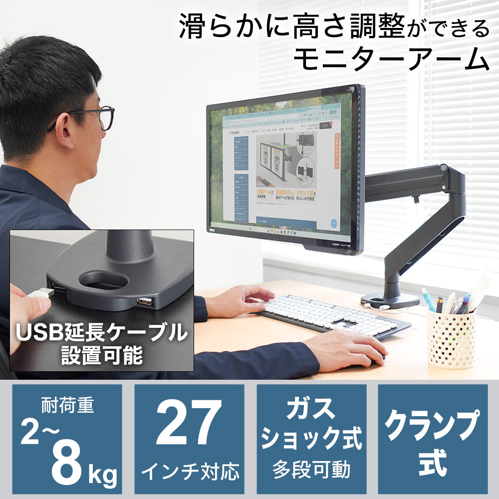 モニターアームプレミアム（ガスショック式）シングルタイプ | THANKO
