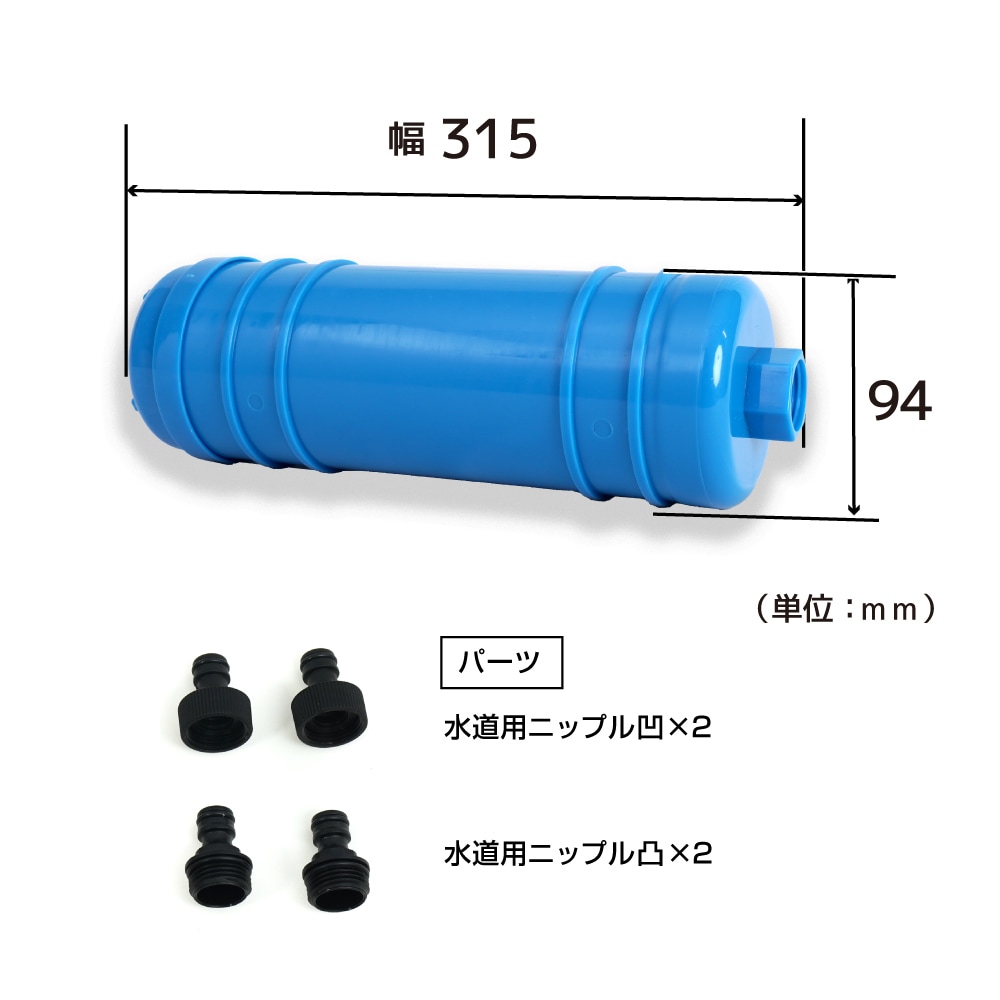 水シミZERO フィルタータンク4本セット」 | THANKO