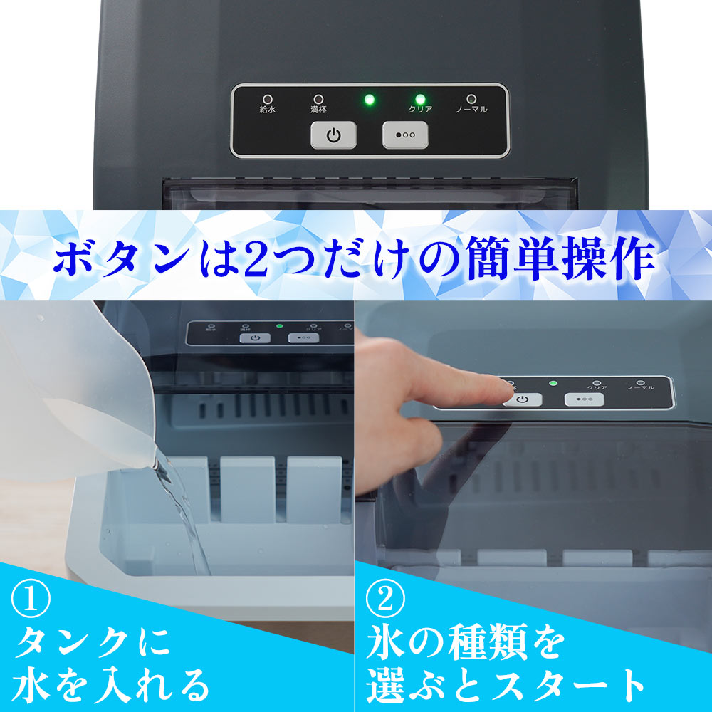 透き通った氷がつくれる高速製氷機「クリアアイスゴロン」 | THANKO