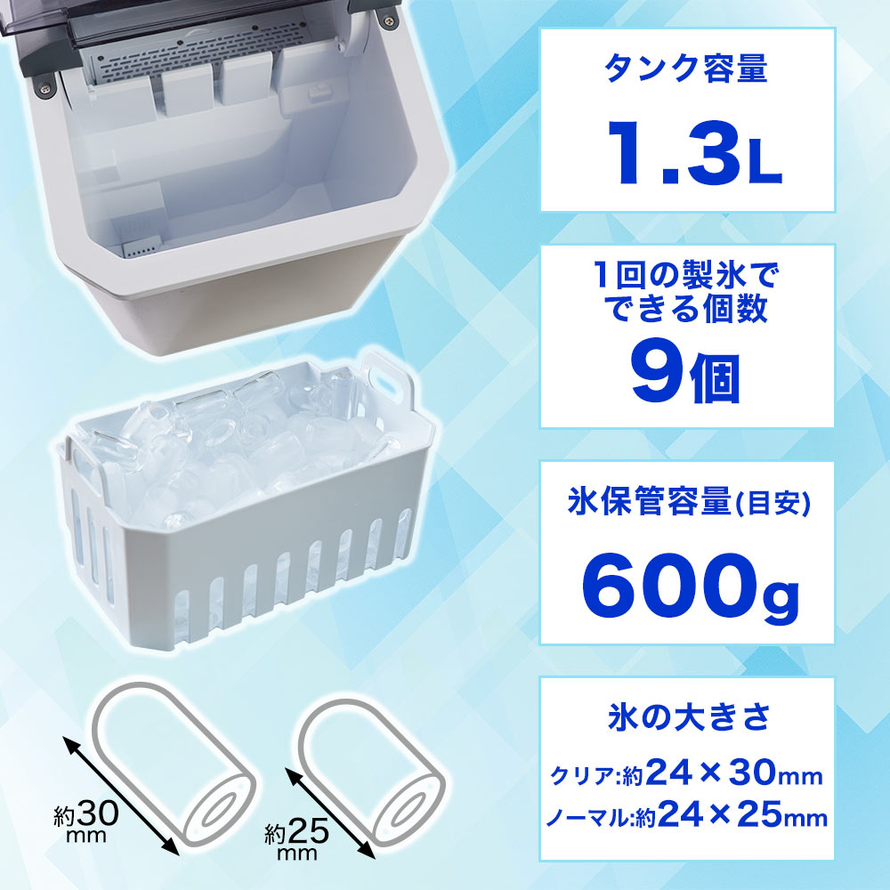 透き通った氷がつくれる高速製氷機「クリアアイスゴロン」 | THANKO
