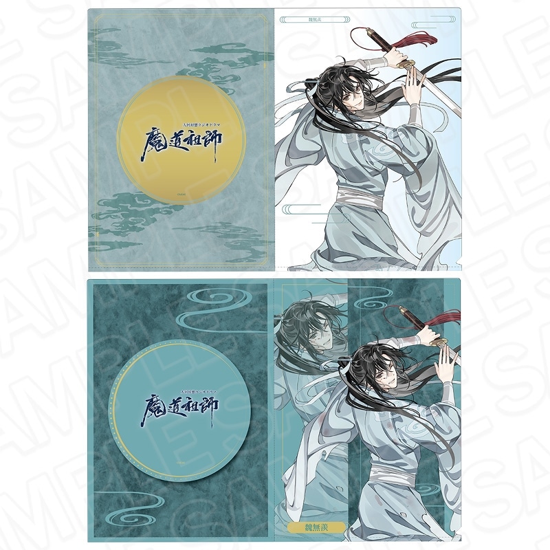 魔道祖師公式通販】魔道祖師 クリアファイルセット 江澄 月下清影 ver