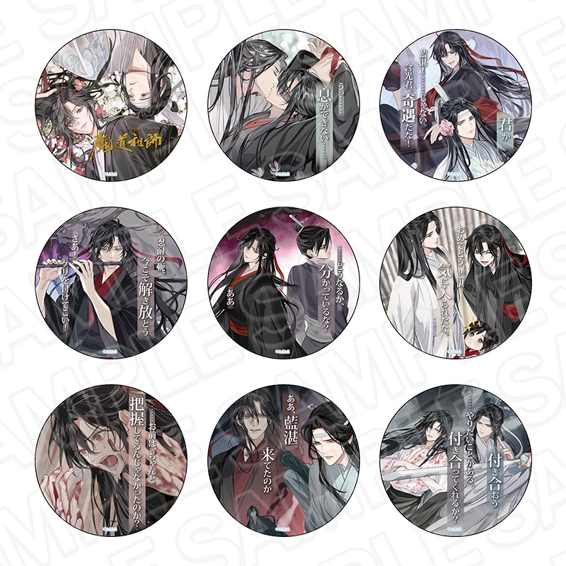 魔道祖師公式通販】魔道祖師 カンバッジ(ブラインド) 名台詞シリーズ