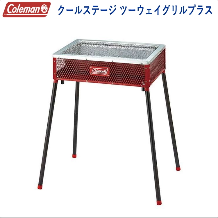 Coleman バーベキューグリルの格安レンタルはレンタルショップ