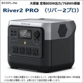 Jackery ポータブル電源240 大容量67200mAh/240Whのレンタルはレンタル