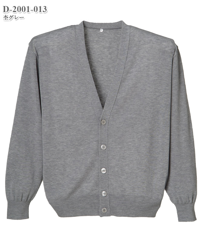 メンズ抗ピルカーディガン[ディーフェイズ製品] D-2001｜THS-白衣通販