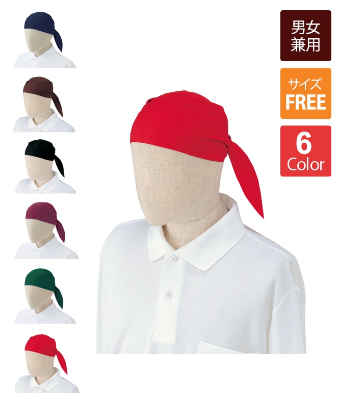 スカーフキャップ[チトセ製品] AS6215｜飲食店制服・フード