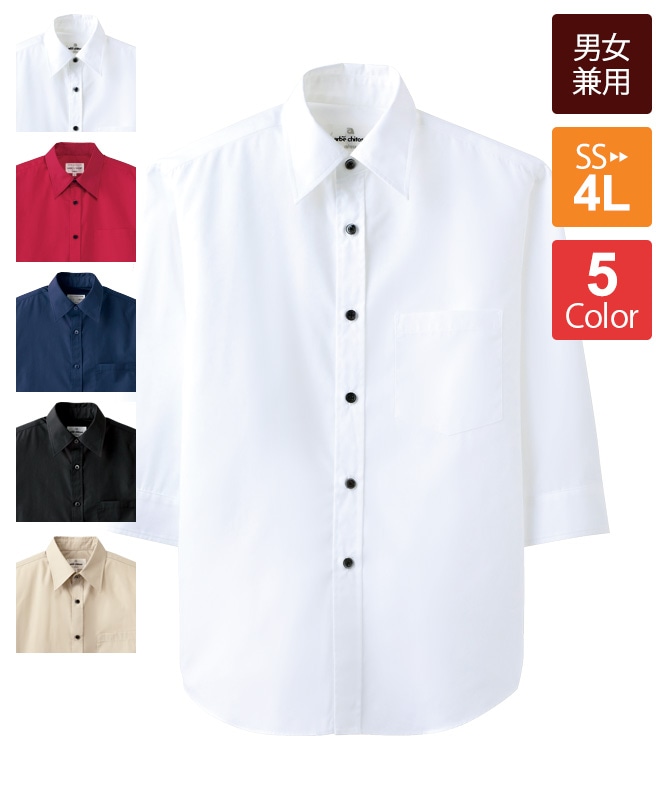 ブロードシャツ七分袖[男女兼用][チトセ製品] EP7618｜飲食店制服