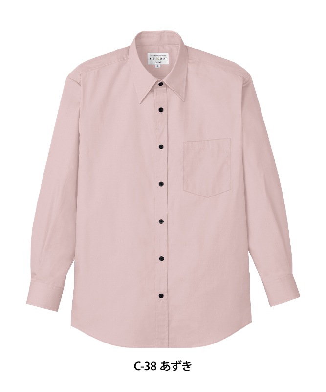 ブロードシャツ長袖[男女兼用][チトセ製品] EP5962｜飲食店制服