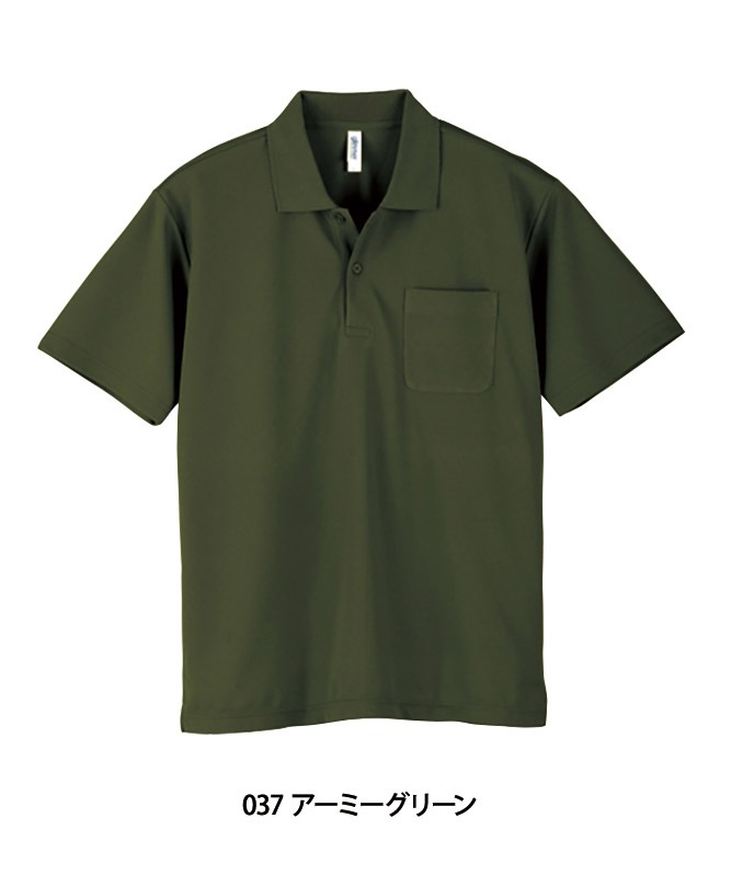 ドライポロシャツ半袖(ポケット付)(4.4オンス)[男女兼用][トムス製品