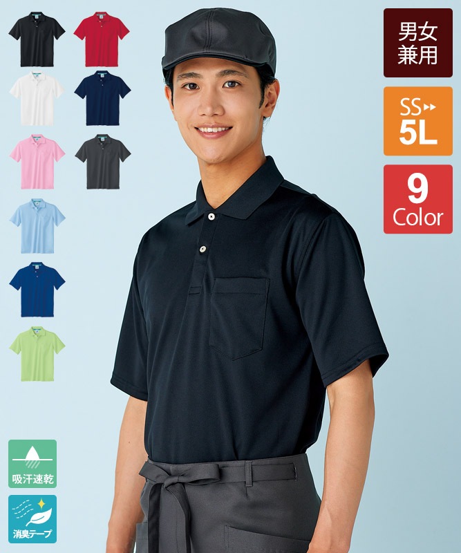 ポロシャツ半袖[男女兼用][住商モンブラン製品] 32-506｜飲食店制服