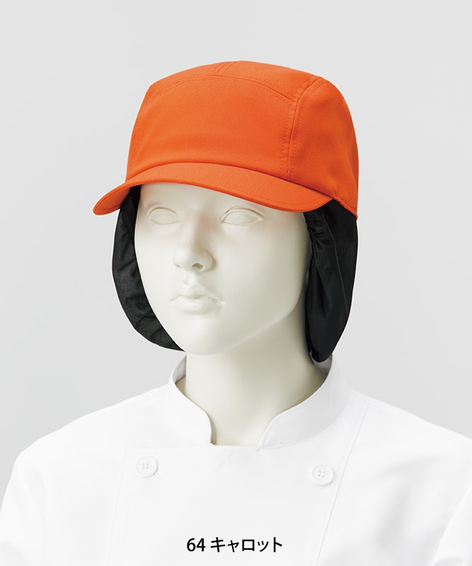 ネット付ジェットキャップ[KAZEN製品] KZN476｜飲食店制服・フード