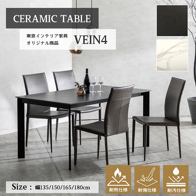 セラミックテーブル 伸長テーブル グラスティ140EXT アッシュグレイ