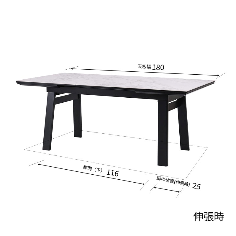 伸長ダイニングテーブル アザリア セラミックEXT 140EXT テーブル WH