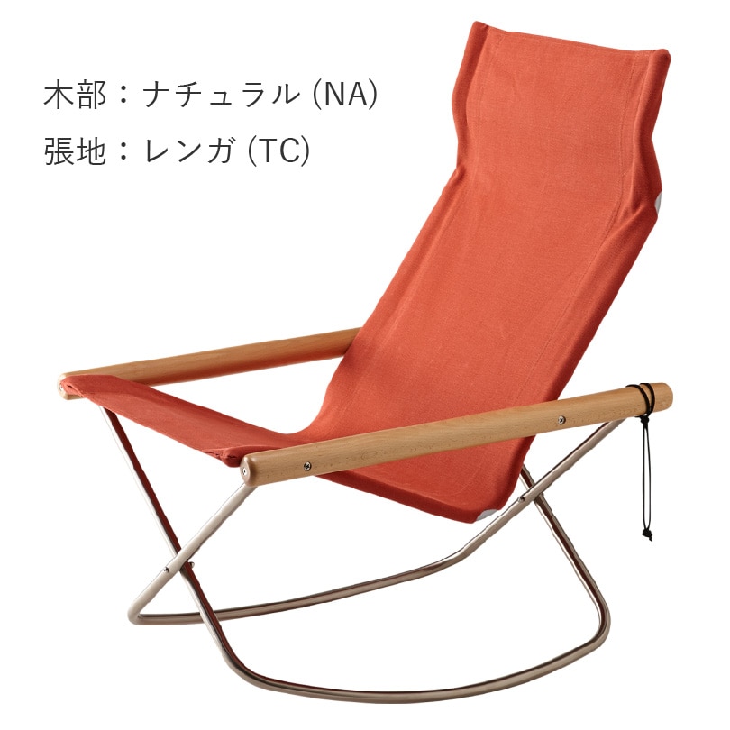 ニーチェアエックス ロッキング Nychair X Rocking NAの通販｜東京