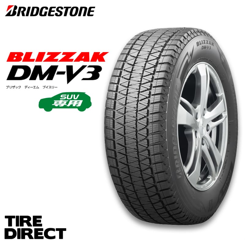新品 BLIZZAK DM-V3 265/55R20 109Q ブリヂストン ブリザック SUV用 冬