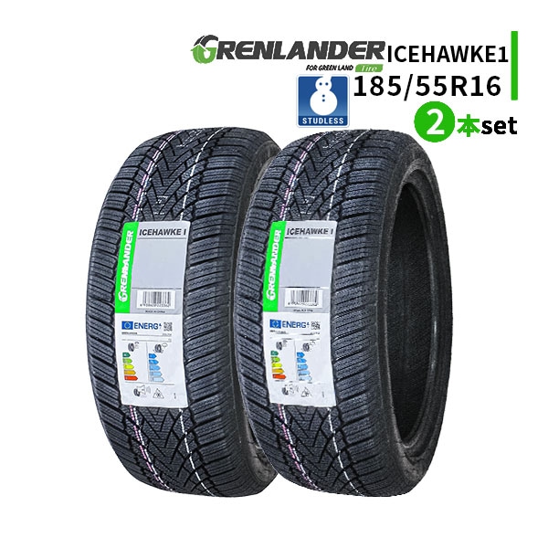 激安 ◇2本セット 185/55R16 83H 2025年製 スタッドレスタイヤ