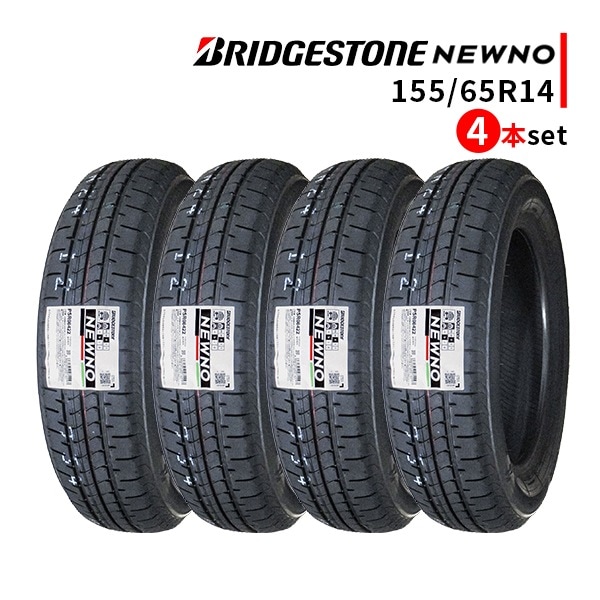 激安 ◇4本セット 155/65R14 75H 2025年製造 BRIDGESTONE NEWNO