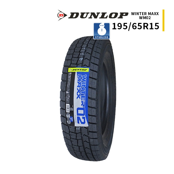 激安 ◇195/65R15 91Q 2025年製 スタッドレスタイヤ DUNLOP WINTER