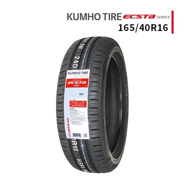 激安 ◇165/40R16 73V 2025年製造 KUMHO ECSTA HS51 クムホ エクスタ