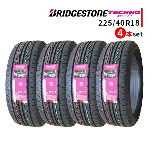 激安 ◇4本セット 225/40R18 92W 2025年製造 BRIDGESTONE TECHNO