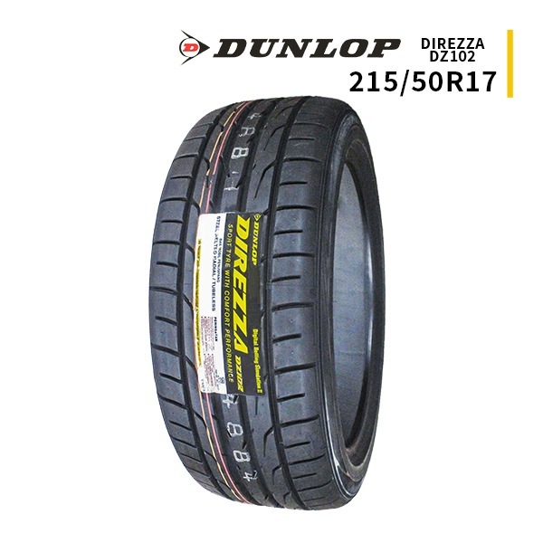 激安 ◇215/50R17 91V 2025年製造 DUNLOP DIREZZA DZ102 ダンロップ