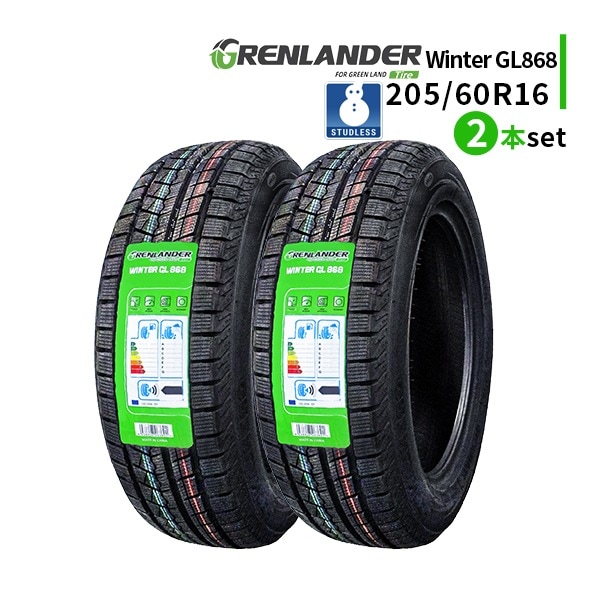 激安 ◇2本セット 205/60R16 96H 2025年製 スタッドレスタイヤ