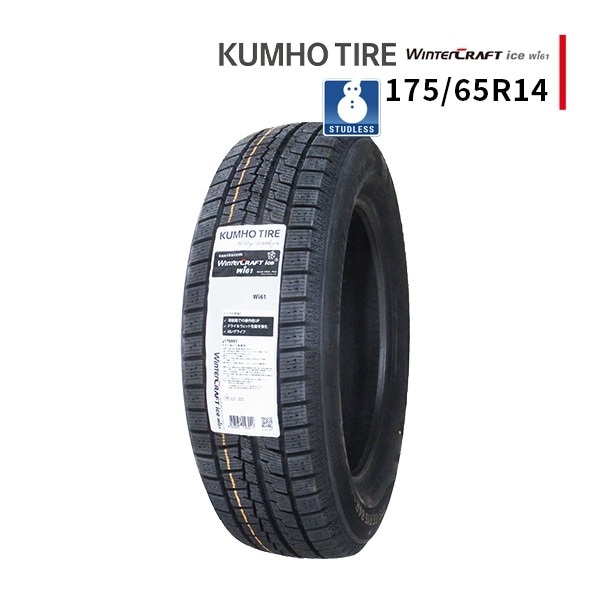 激安 ◇175/65R14 82R 2025年製 スタッドレスタイヤ KUMHO WINTERCRAFT