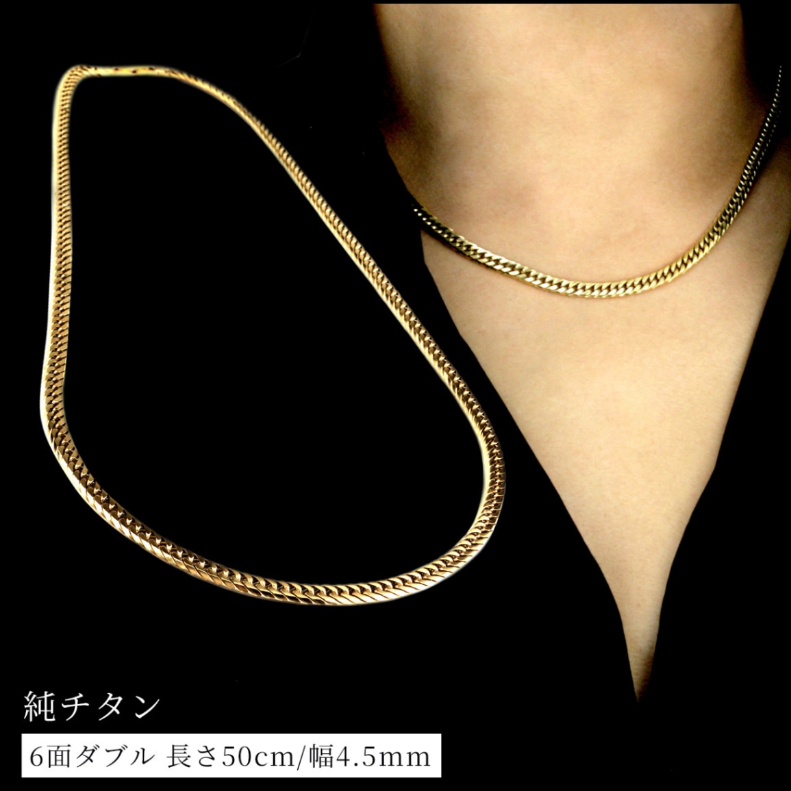 即納可）チタン ネックレス ダブル喜平 6面カット 50cm 4.5mm
