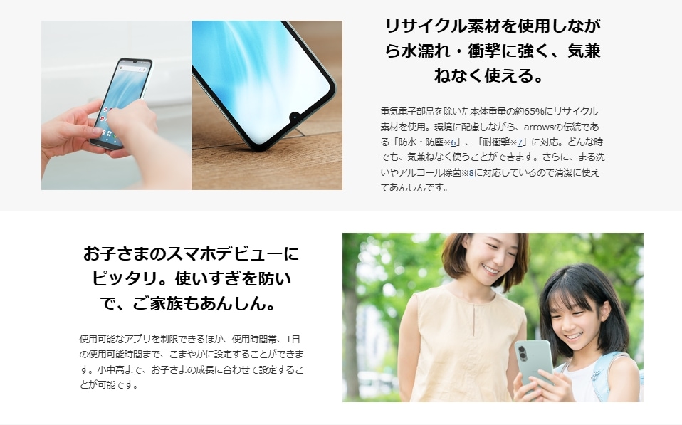 新品」SIMフリー arrows We2 F-52E 64GB [ライトオレンジ