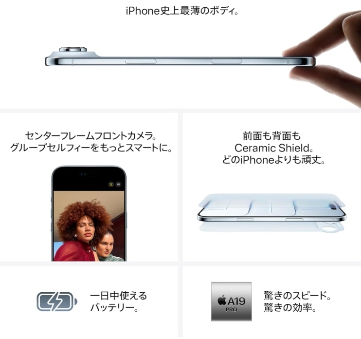 新品」SIMフリー iPhone Air 1TB [スペースブラック] MG2G4J/A (eSIM