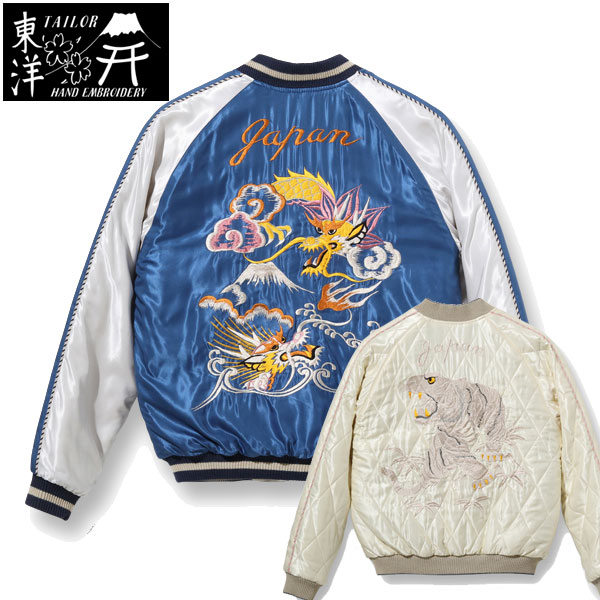 テーラー東洋】 Mid 1950s Style Acetate Quilted Souvenir Jacket